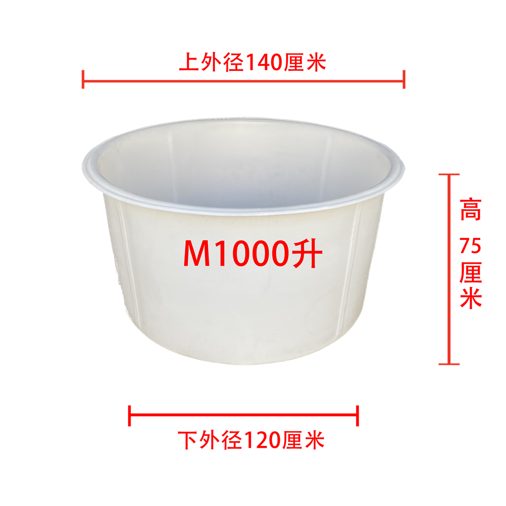平底塑料圓缸M1000